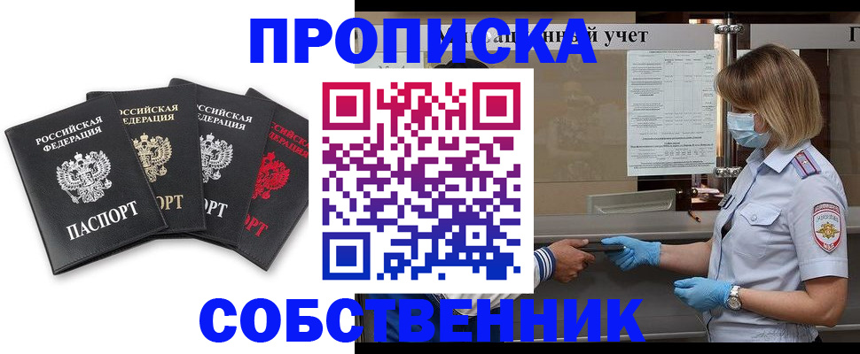 пропишу в квартире в Нязепетровске