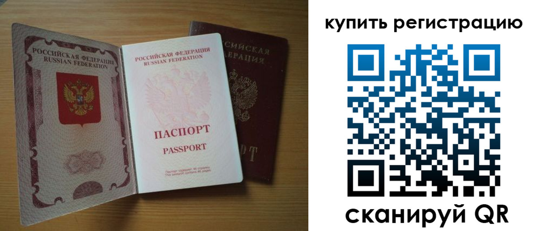 временная регистрация 2025 в Нязепетровске