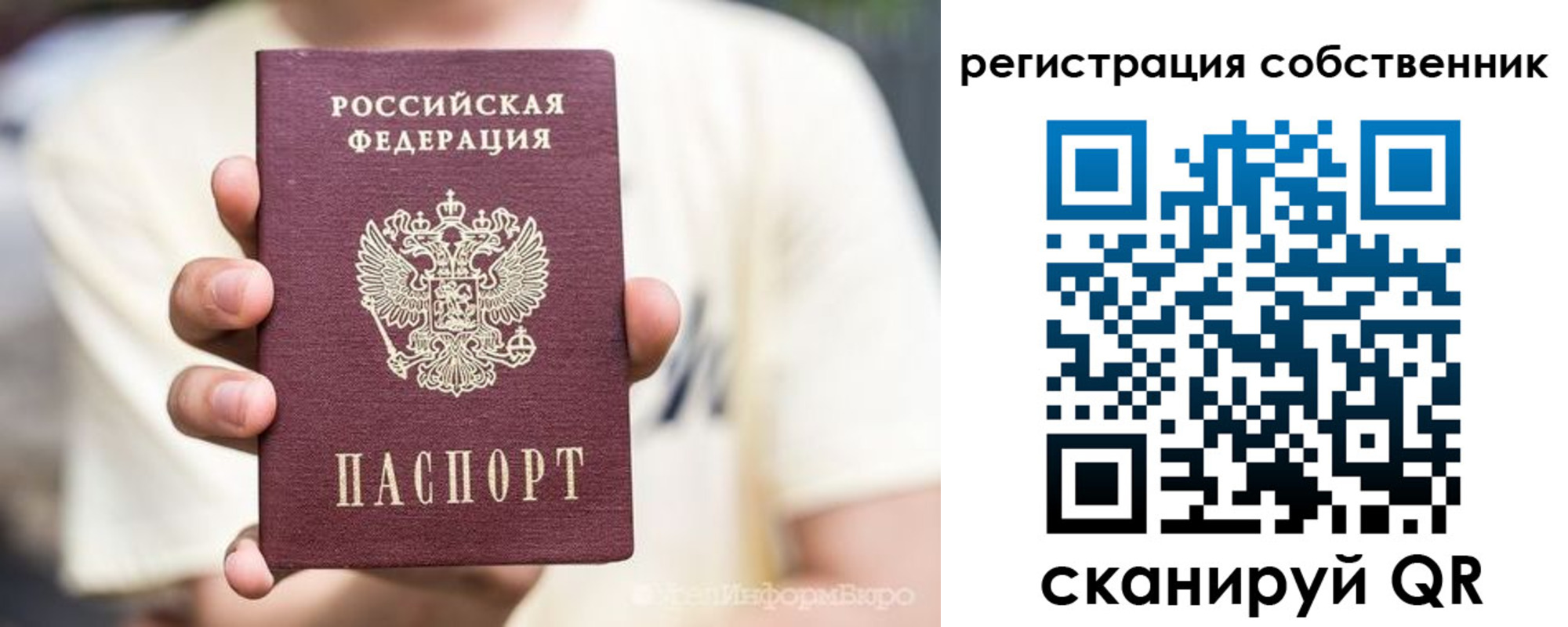 временная регистрация законно в Нязепетровске