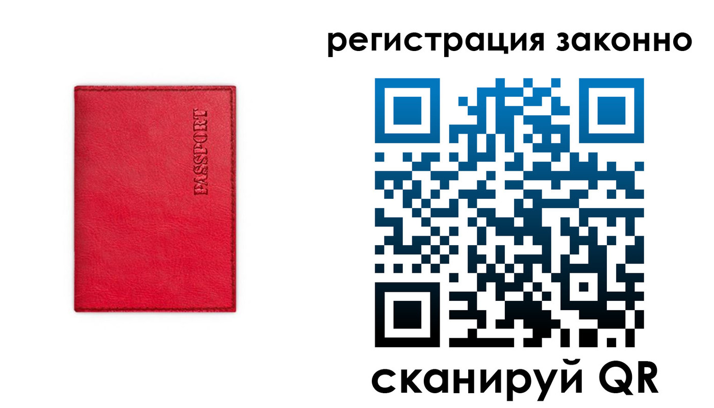прописка штамп в Нязепетровске