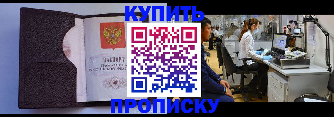 временная регистрация в квартире в Нязепетровске