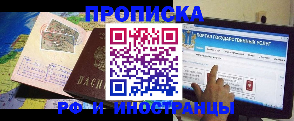 прописка штамп в Нязепетровске