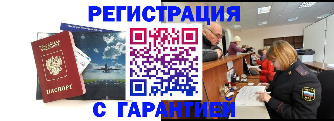прописка ребенка в Нязепетровске