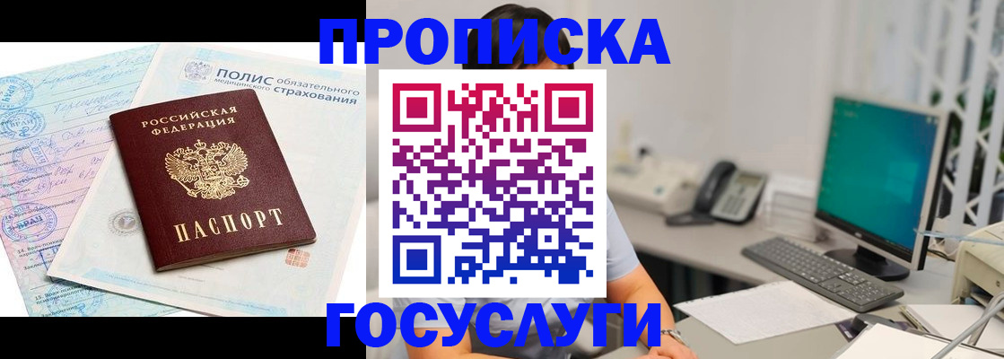 временная регистрация недорого в Нязепетровске