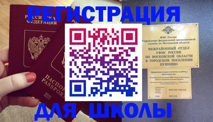 временная регистрация законно в Нязепетровске