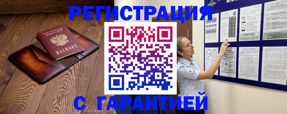 временная регистрация адрес в Нязепетровске