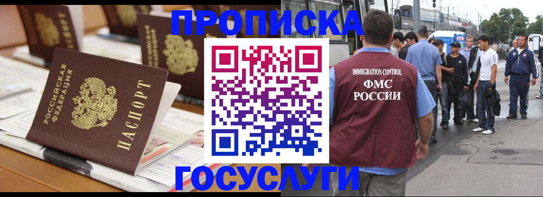 прописка для работы в Нязепетровске