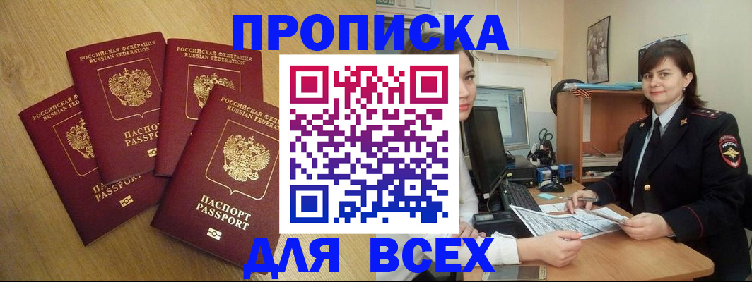 прописка ребенка в Нязепетровске